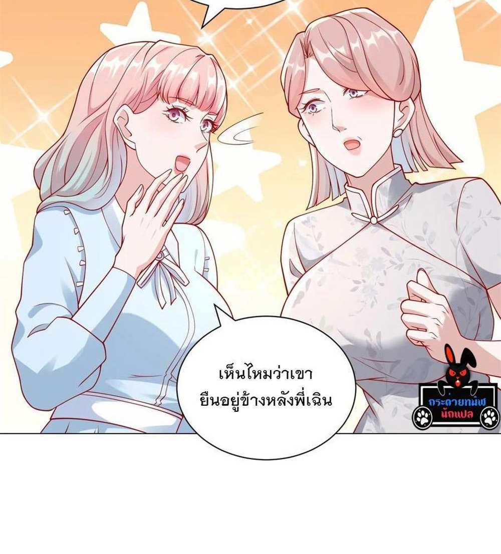 Legendary Car-Hailing System แปลไทย