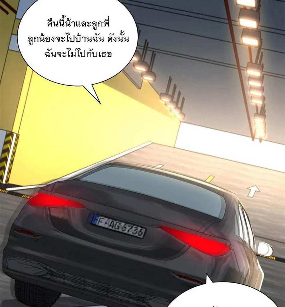 Legendary Car-Hailing System แปลไทย