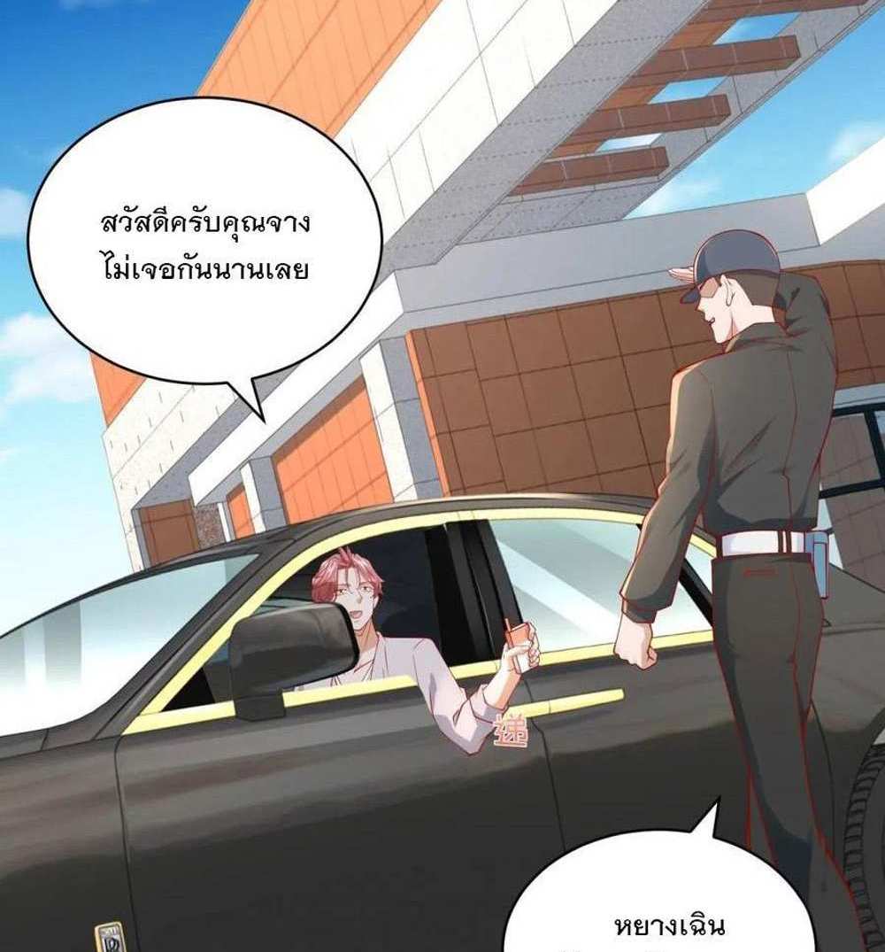 Legendary Car-Hailing System แปลไทย