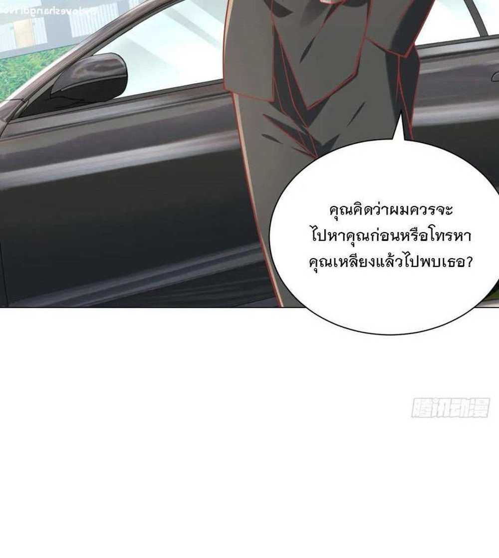 Legendary Car-Hailing System แปลไทย