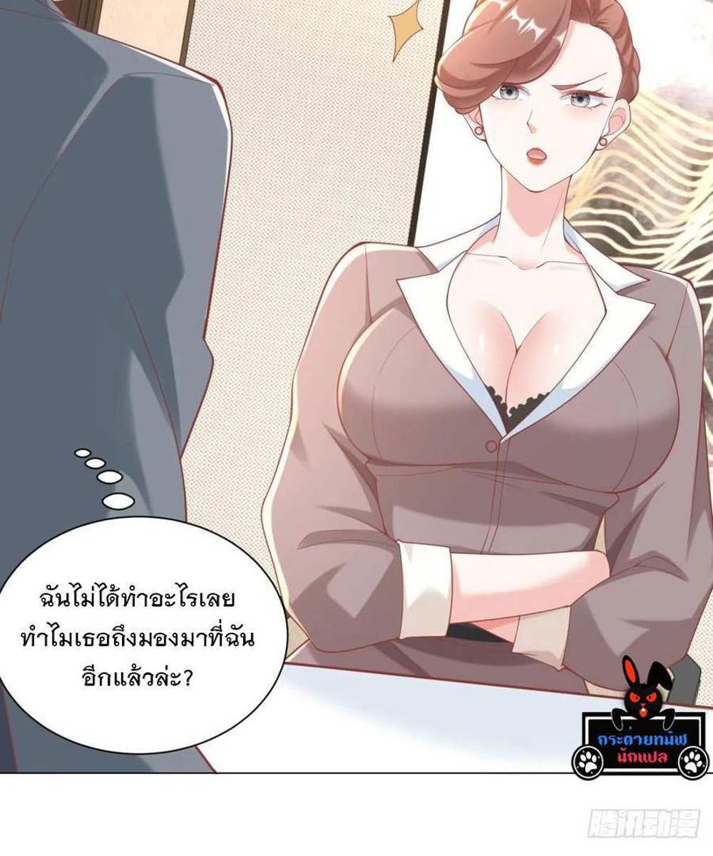 Legendary Car-Hailing System แปลไทย