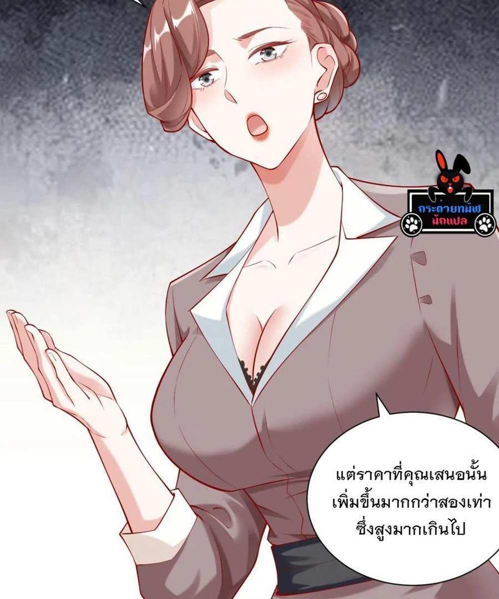 Legendary Car-Hailing System แปลไทย