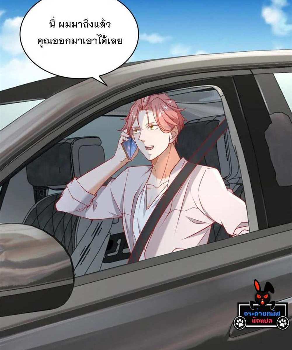 Legendary Car-Hailing System แปลไทย