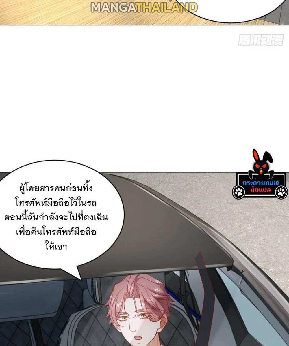 Legendary Car-Hailing System แปลไทย