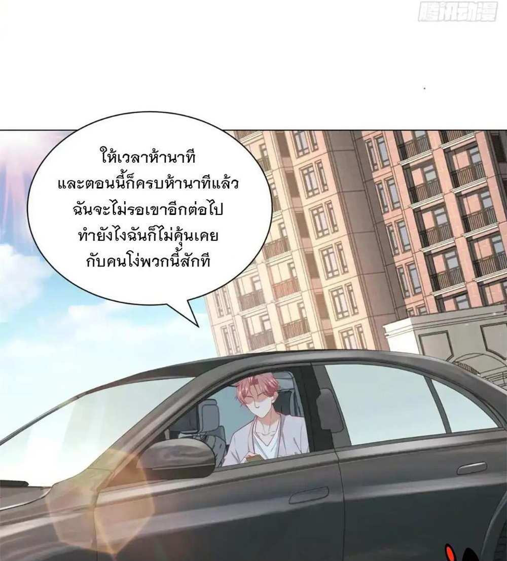 Legendary Car-Hailing System แปลไทย