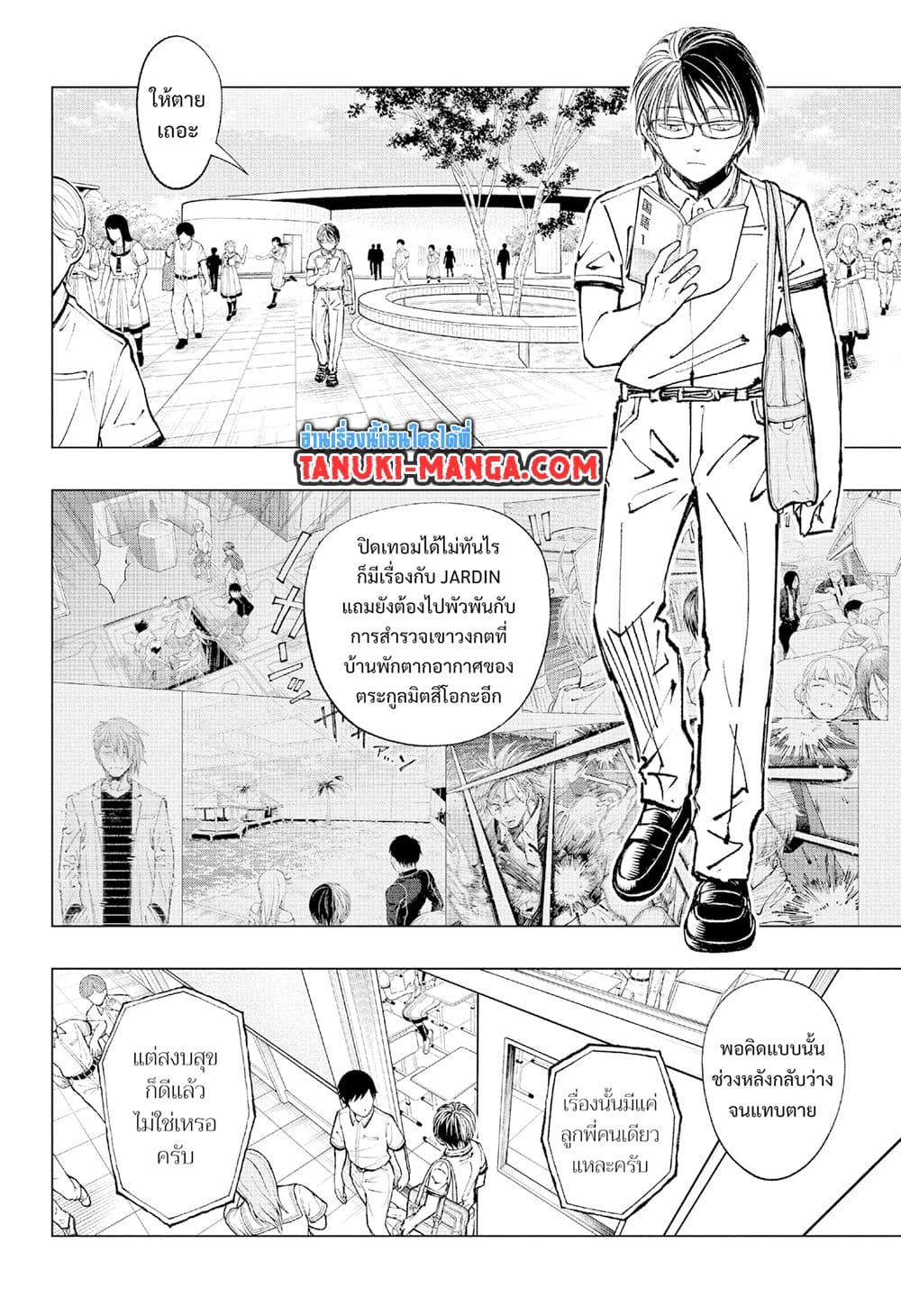 Kill Blue แปลไทย