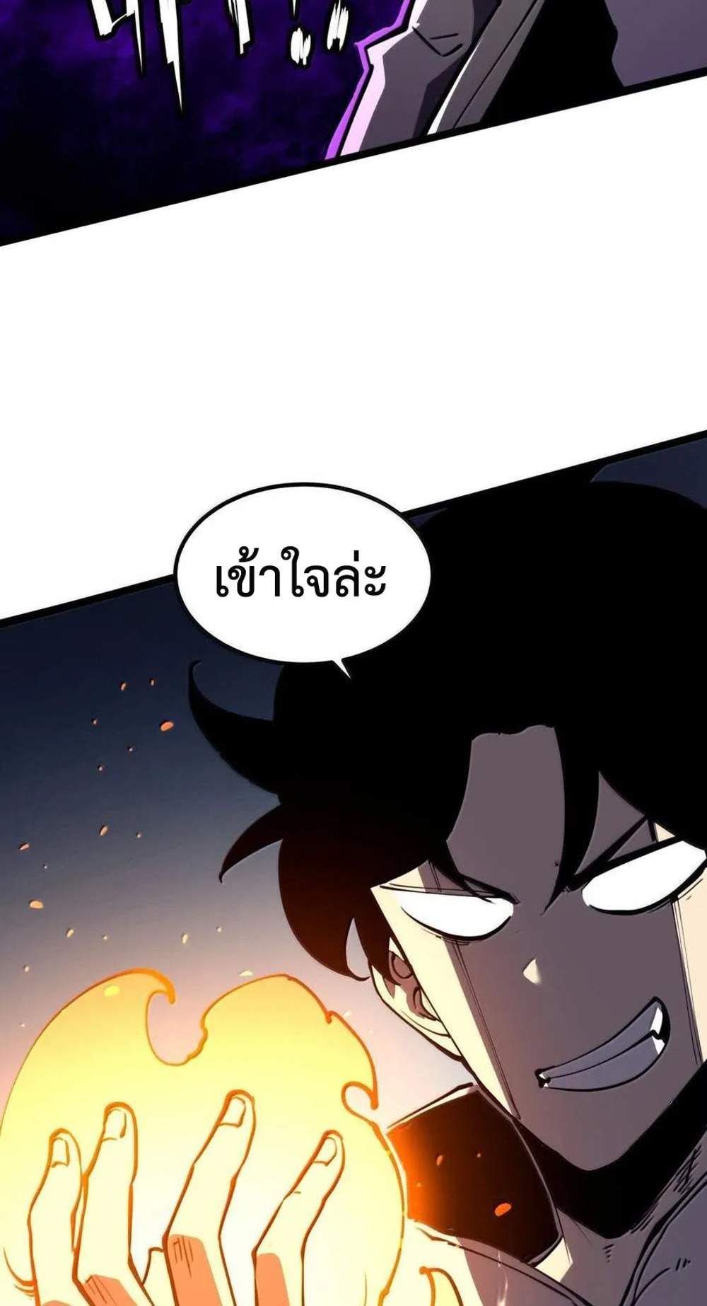 Become a king by scavenging แปลไทย