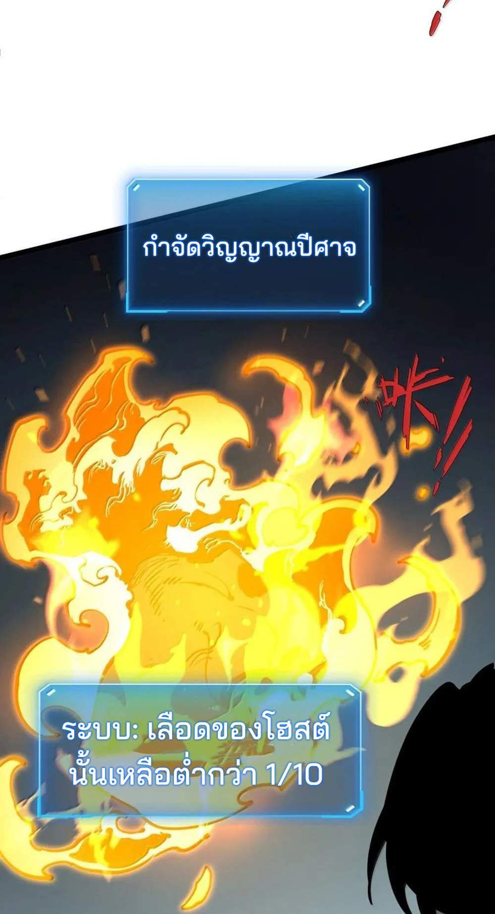 Become a king by scavenging แปลไทย