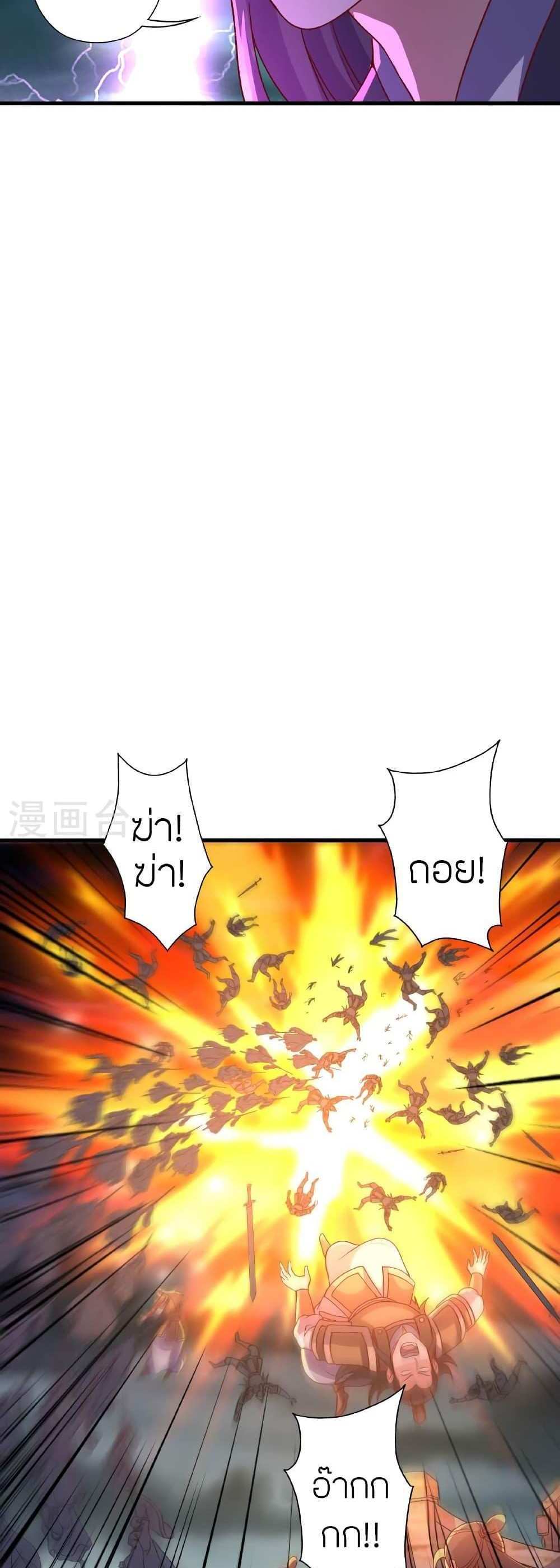 Banished Disciple’s Counterattack แปลไทย