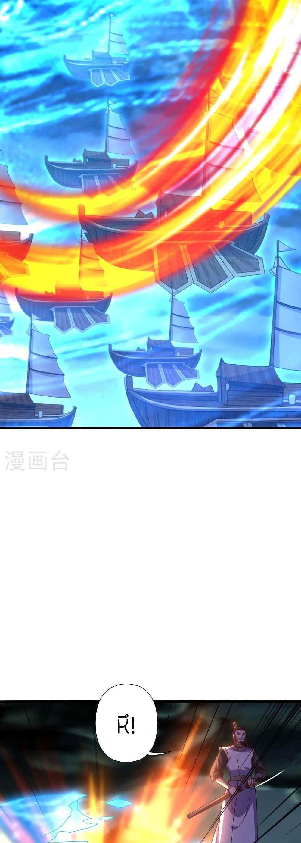 Banished Disciple’s Counterattack แปลไทย