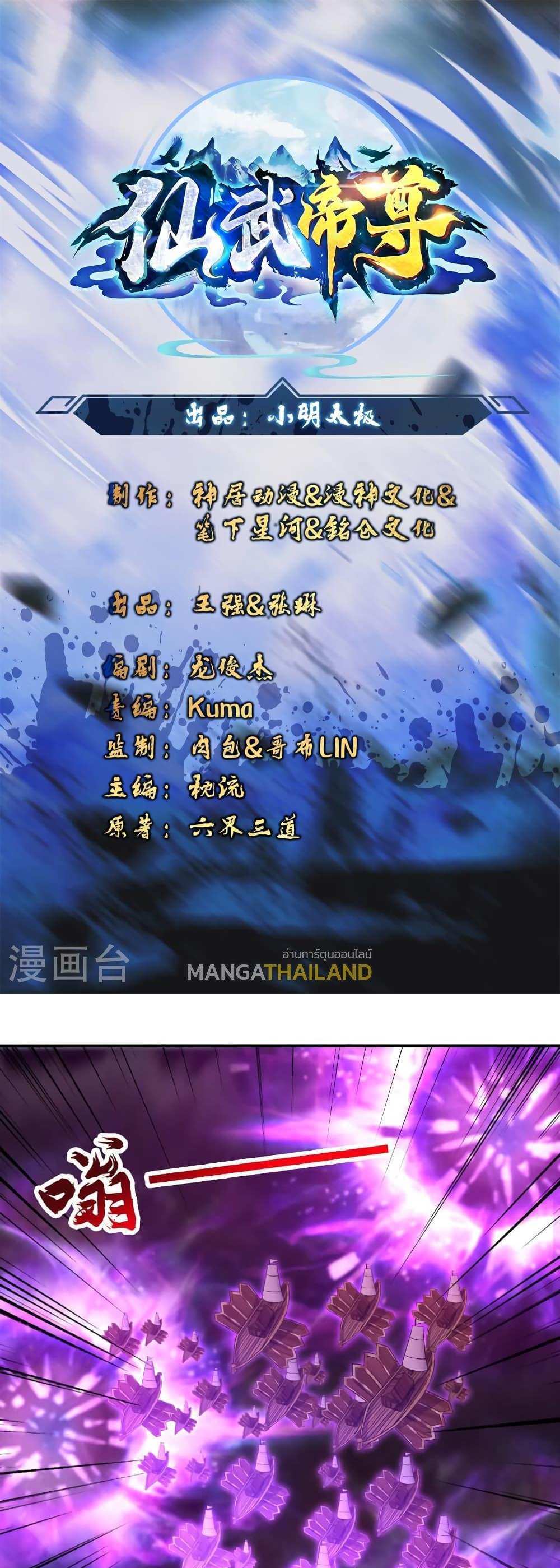 Banished Disciple’s Counterattack แปลไทย