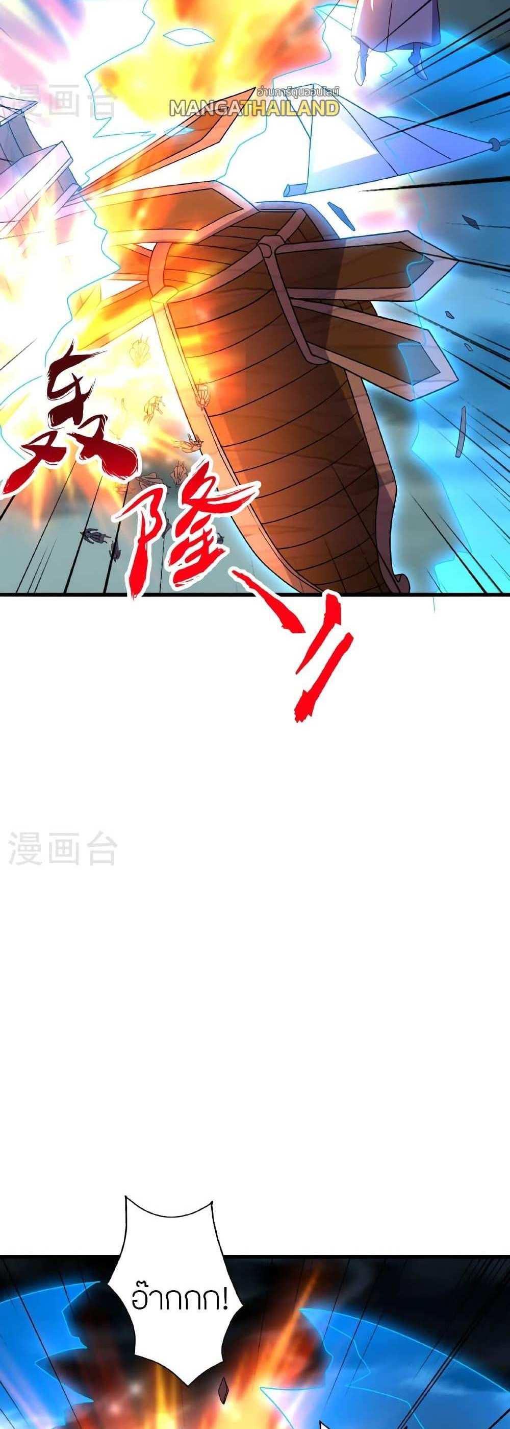 Banished Disciple’s Counterattack แปลไทย