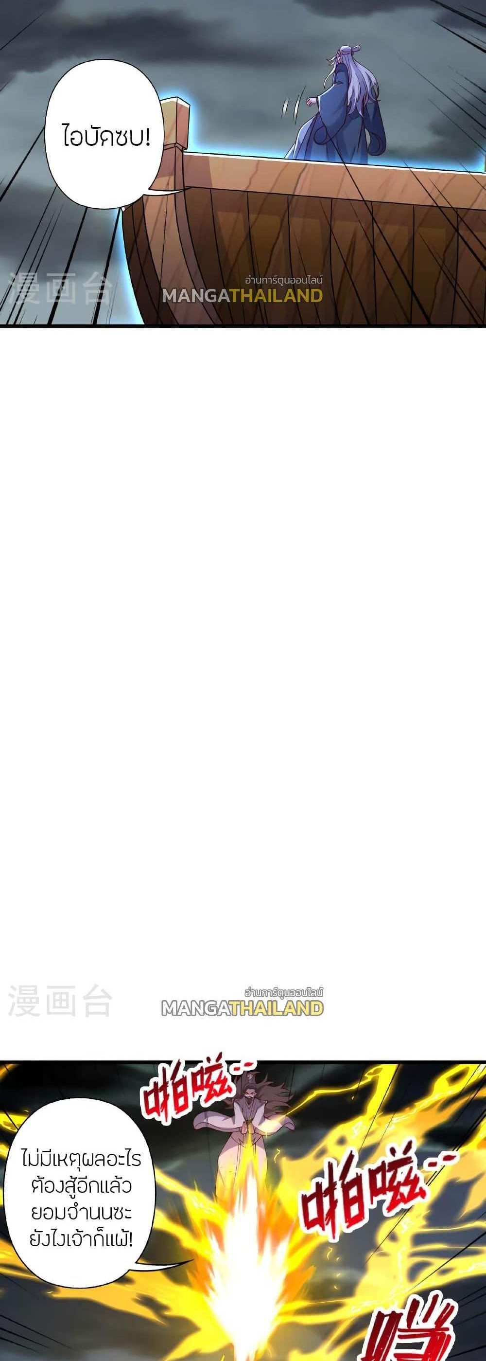 Banished Disciple’s Counterattack แปลไทย