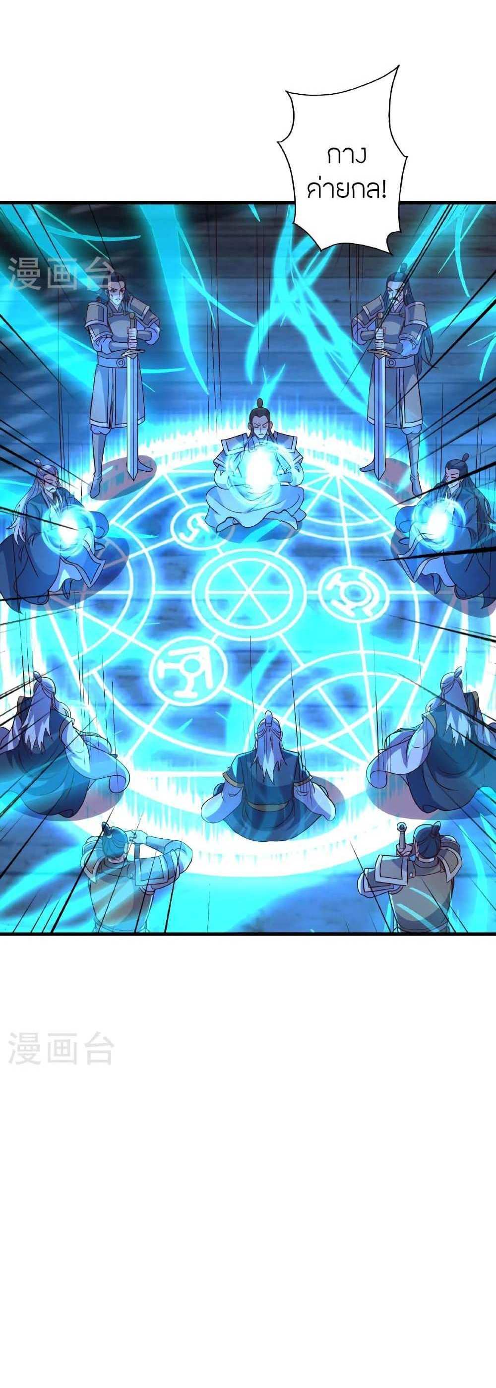 Banished Disciple’s Counterattack แปลไทย