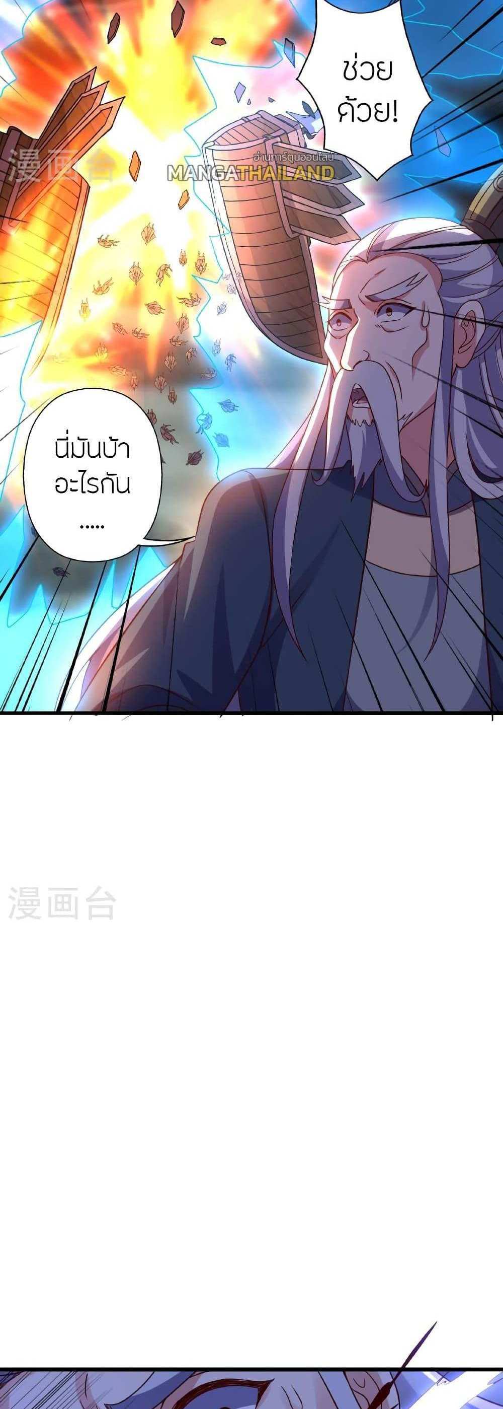 Banished Disciple’s Counterattack แปลไทย