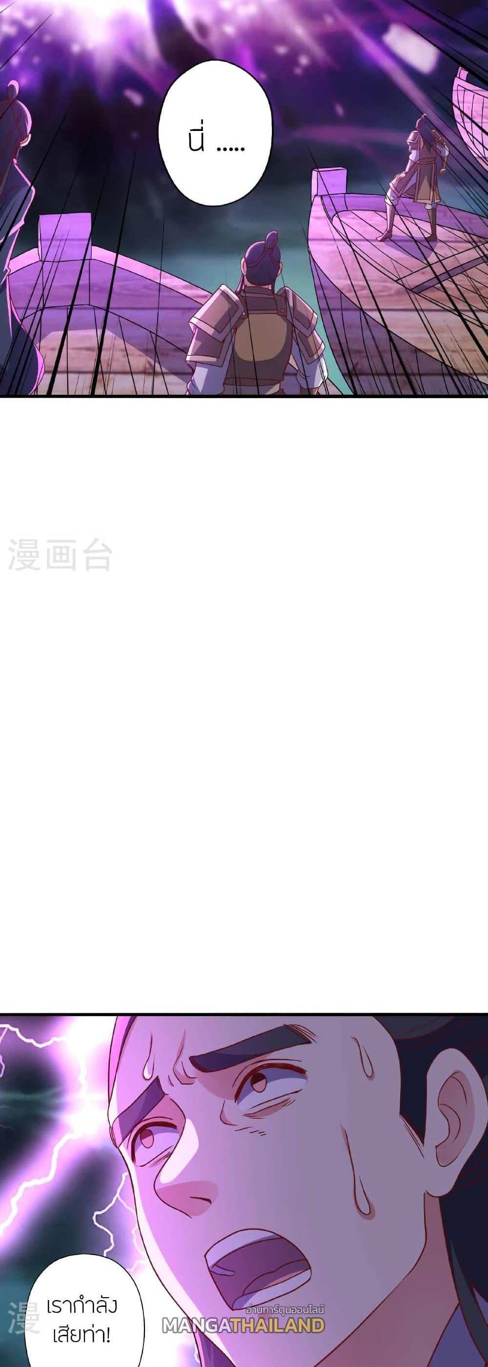 Banished Disciple’s Counterattack แปลไทย