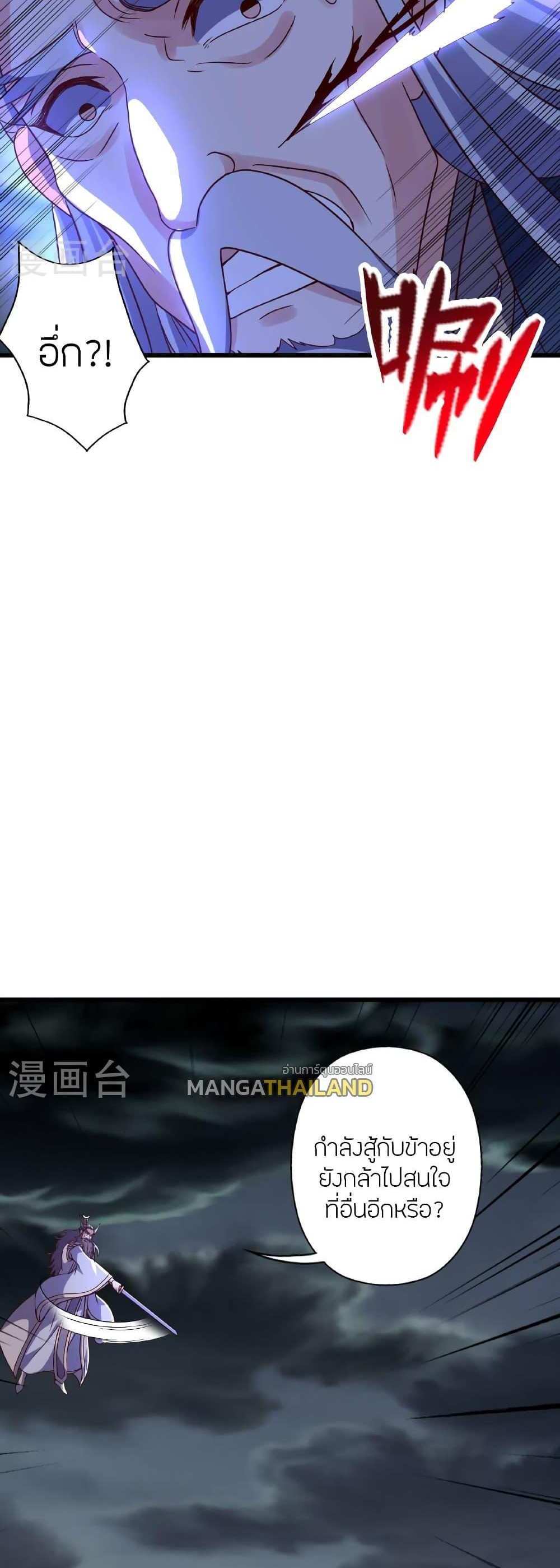 Banished Disciple’s Counterattack แปลไทย