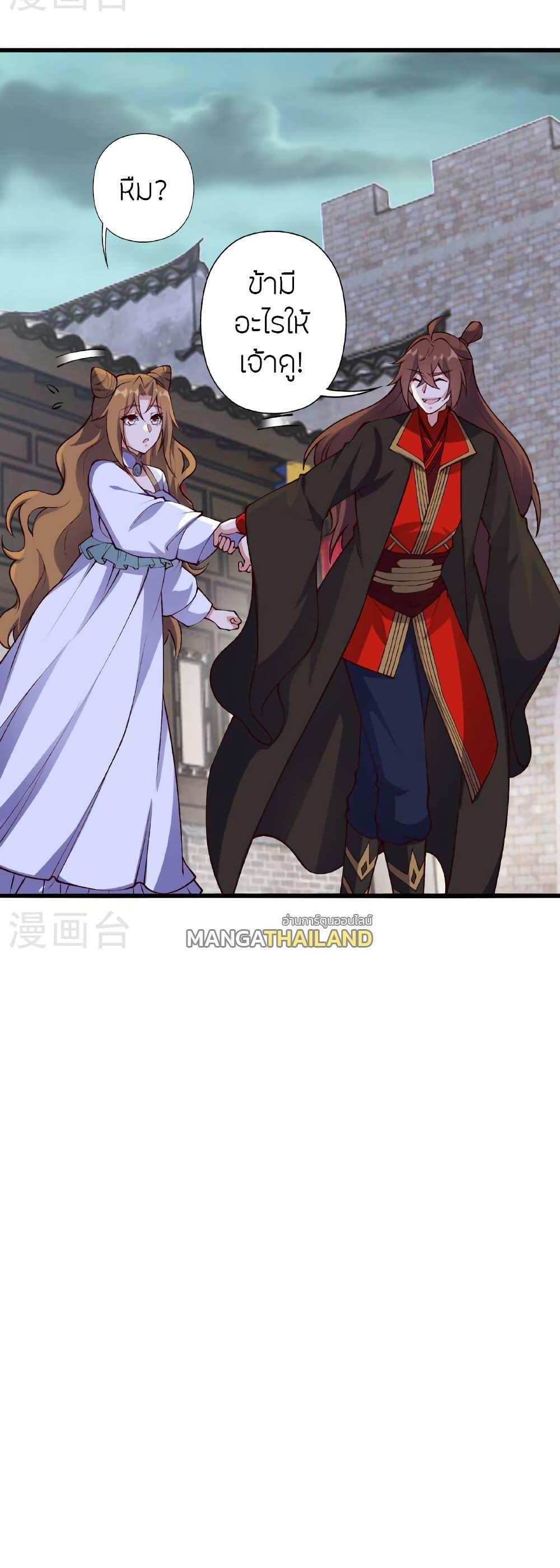 Banished Disciple’s Counterattack แปลไทย