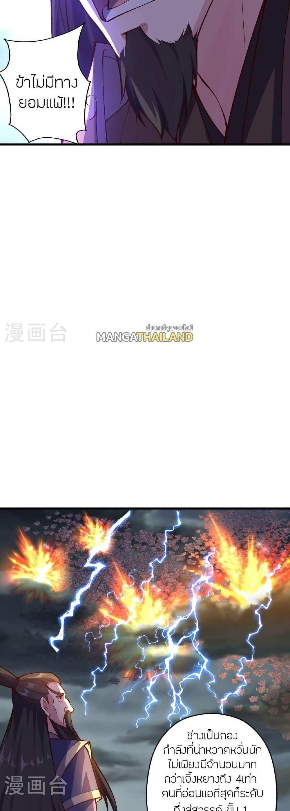 Banished Disciple’s Counterattack แปลไทย