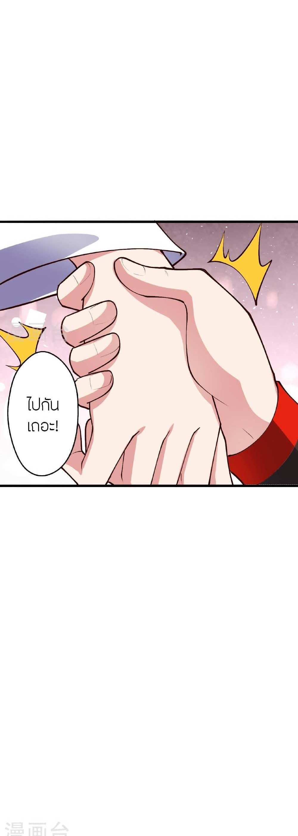 Banished Disciple’s Counterattack แปลไทย