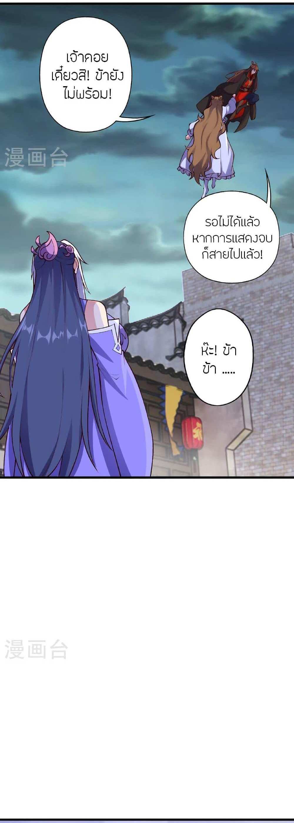 Banished Disciple’s Counterattack แปลไทย