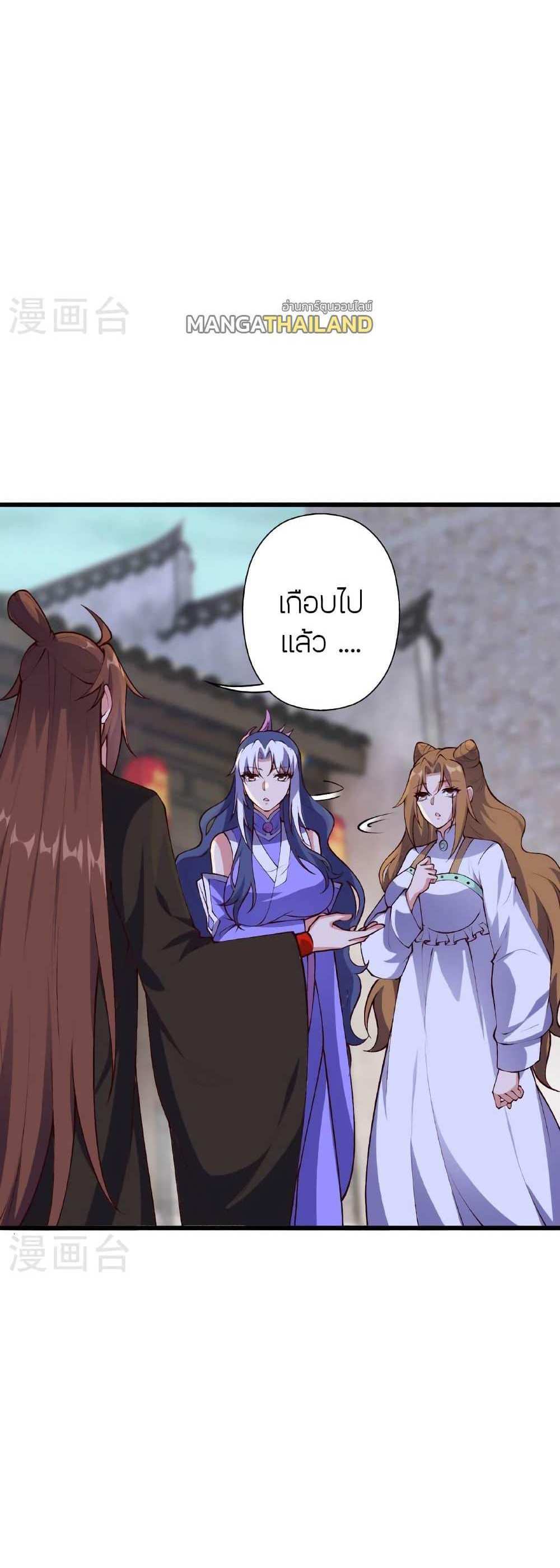 Banished Disciple’s Counterattack แปลไทย