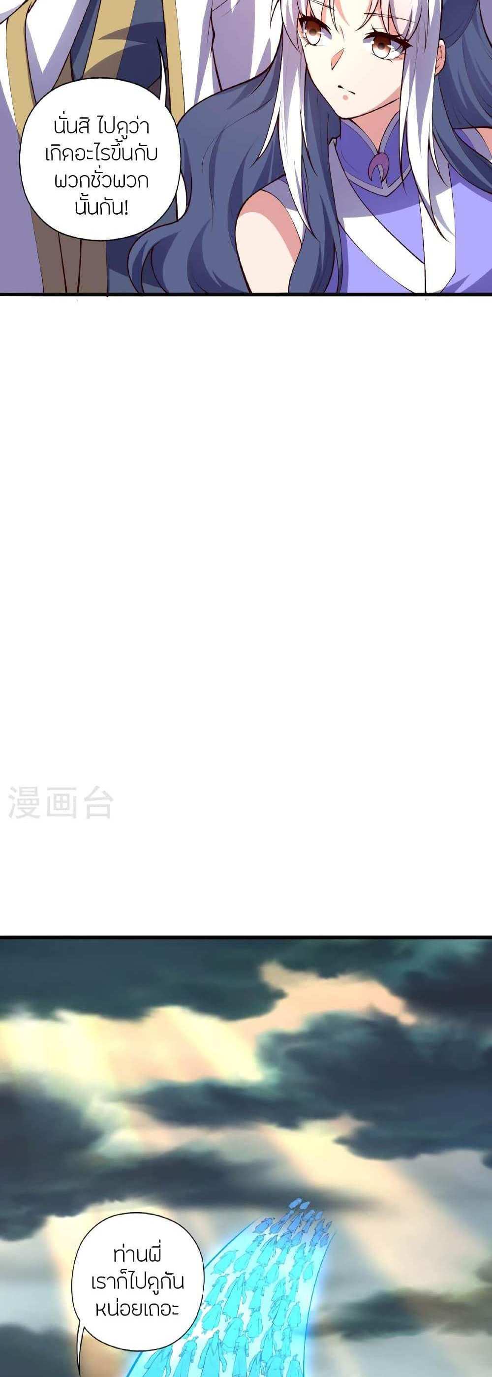 Banished Disciple’s Counterattack แปลไทย