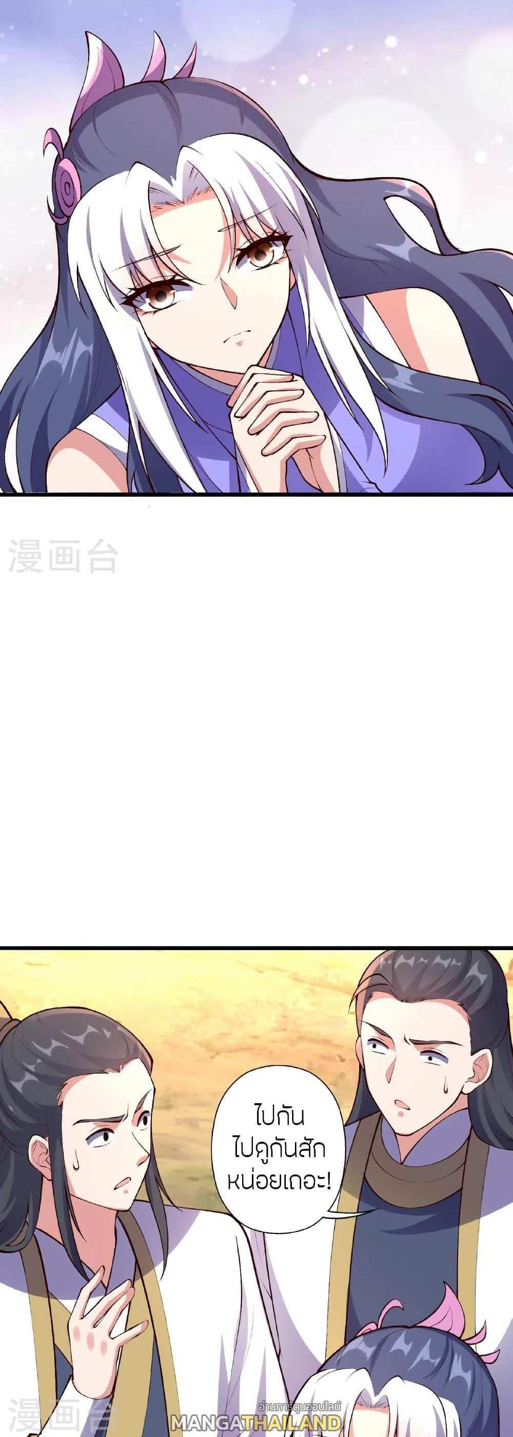 Banished Disciple’s Counterattack แปลไทย