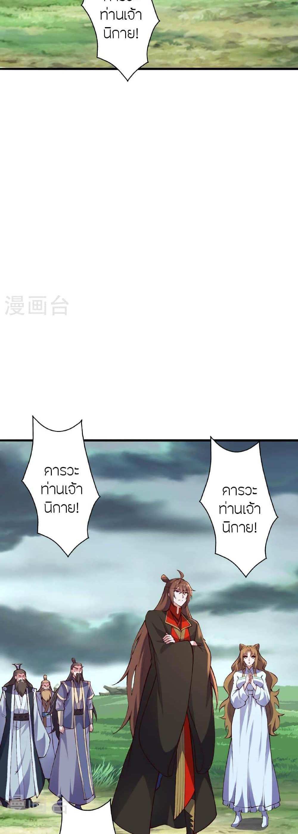 Banished Disciple’s Counterattack แปลไทย