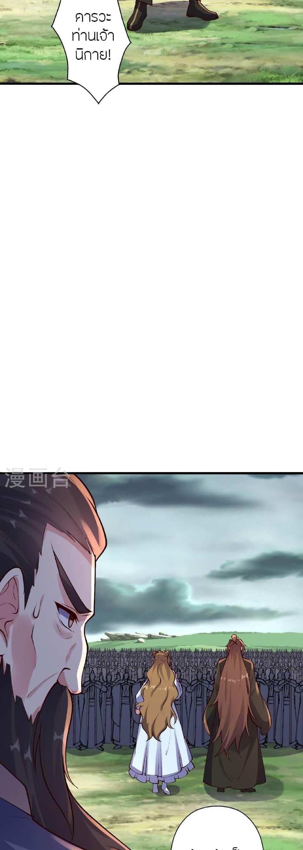 Banished Disciple’s Counterattack แปลไทย