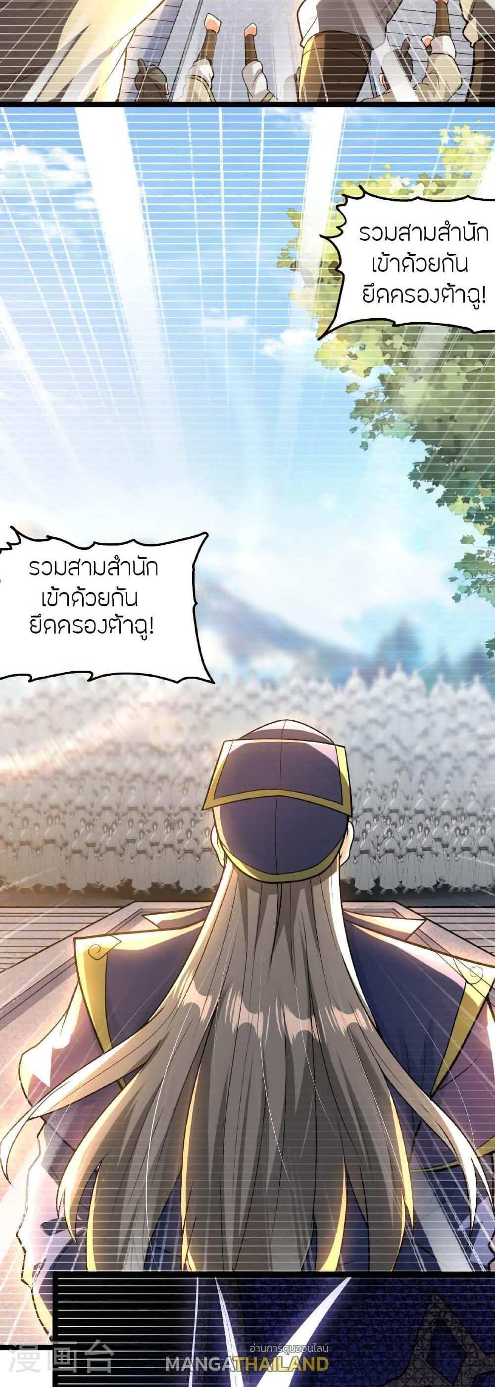 Banished Disciple’s Counterattack แปลไทย