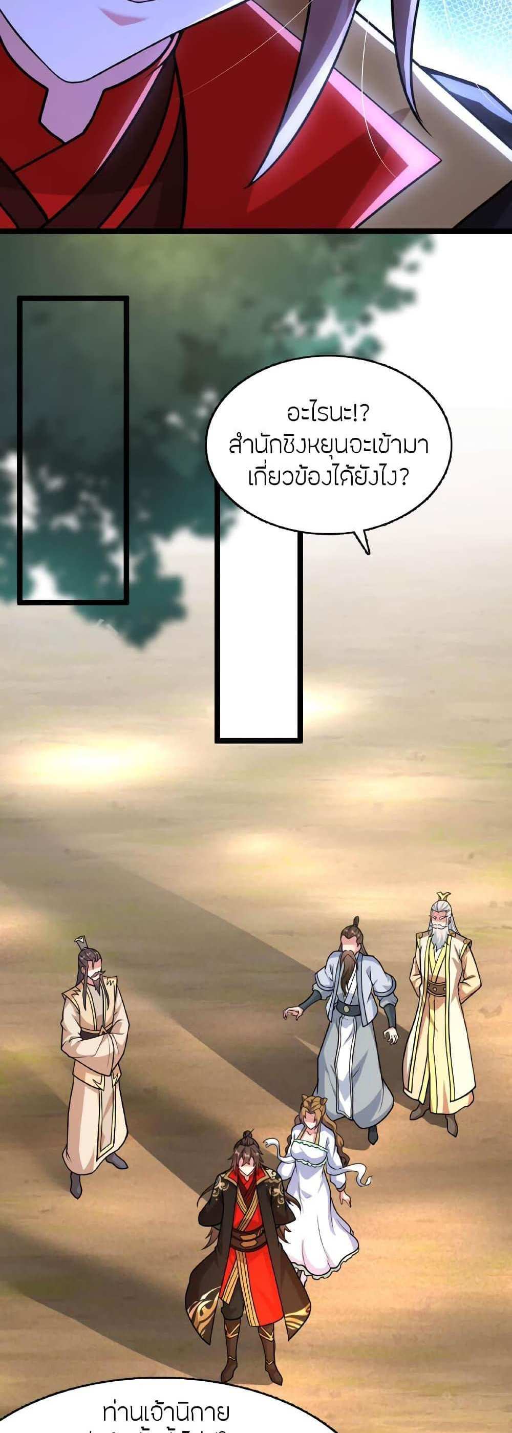 Banished Disciple’s Counterattack แปลไทย