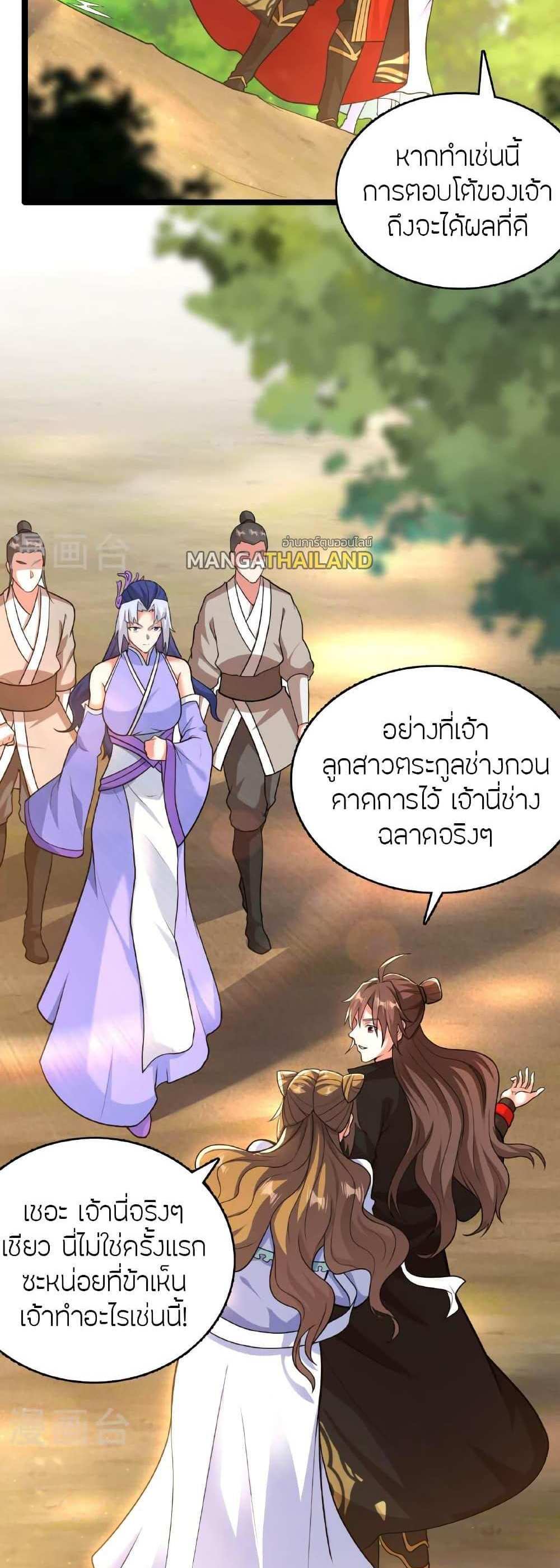 Banished Disciple’s Counterattack แปลไทย