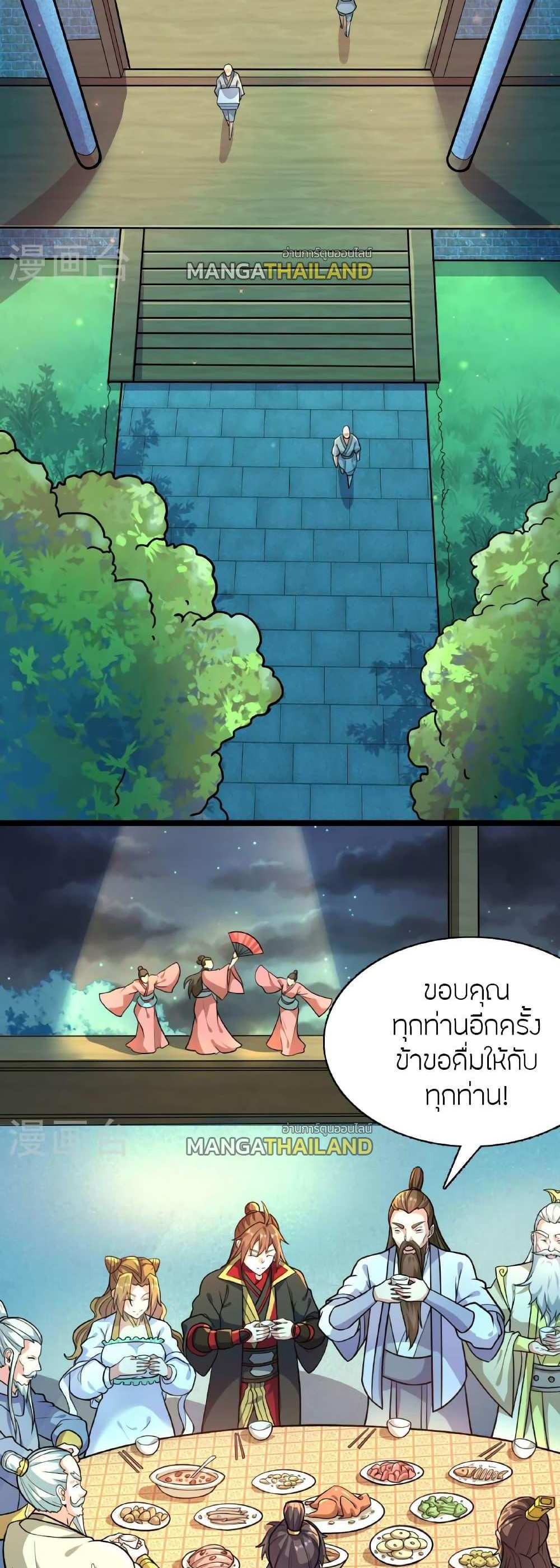 Banished Disciple’s Counterattack แปลไทย