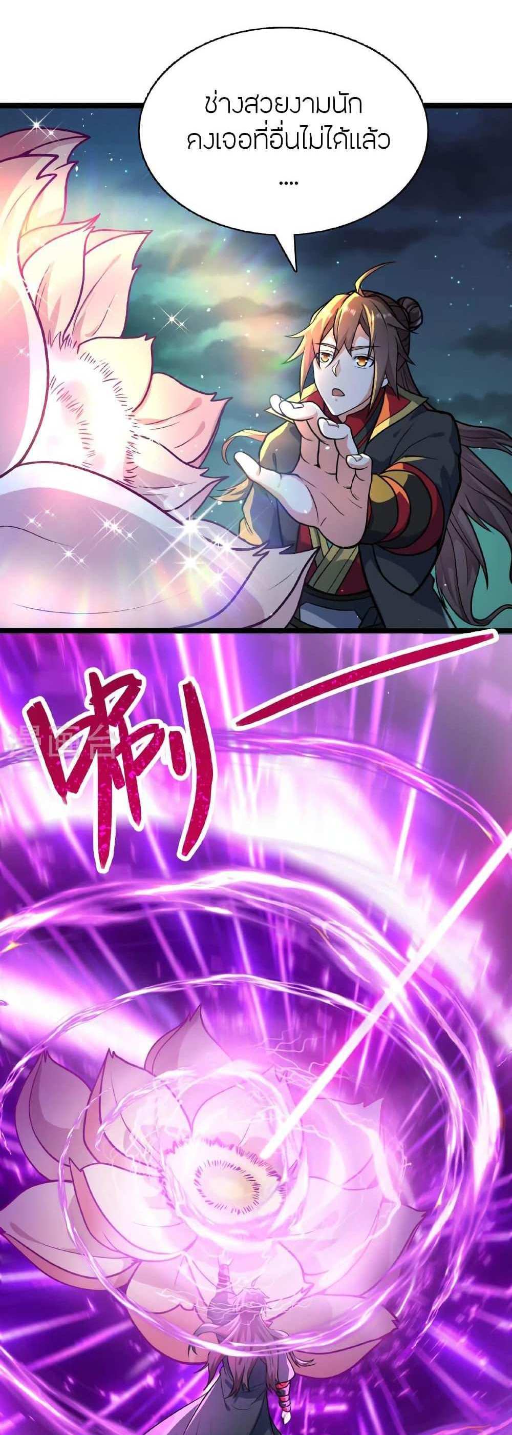 Banished Disciple’s Counterattack แปลไทย