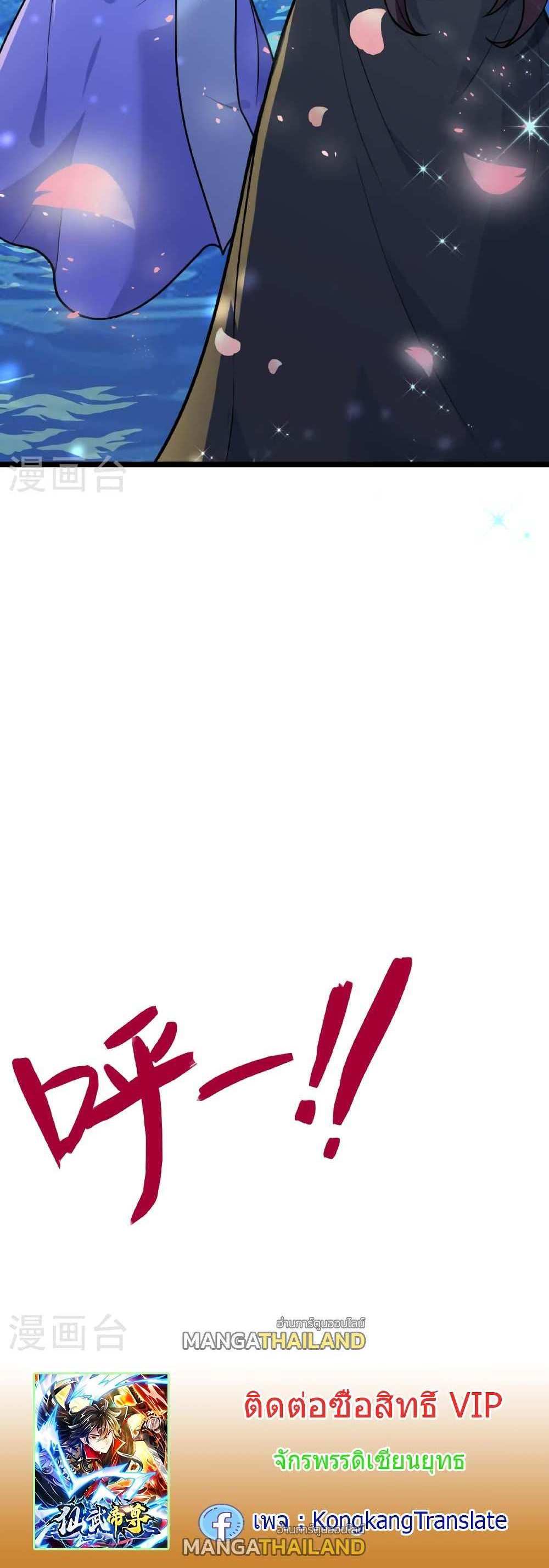 Banished Disciple’s Counterattack แปลไทย