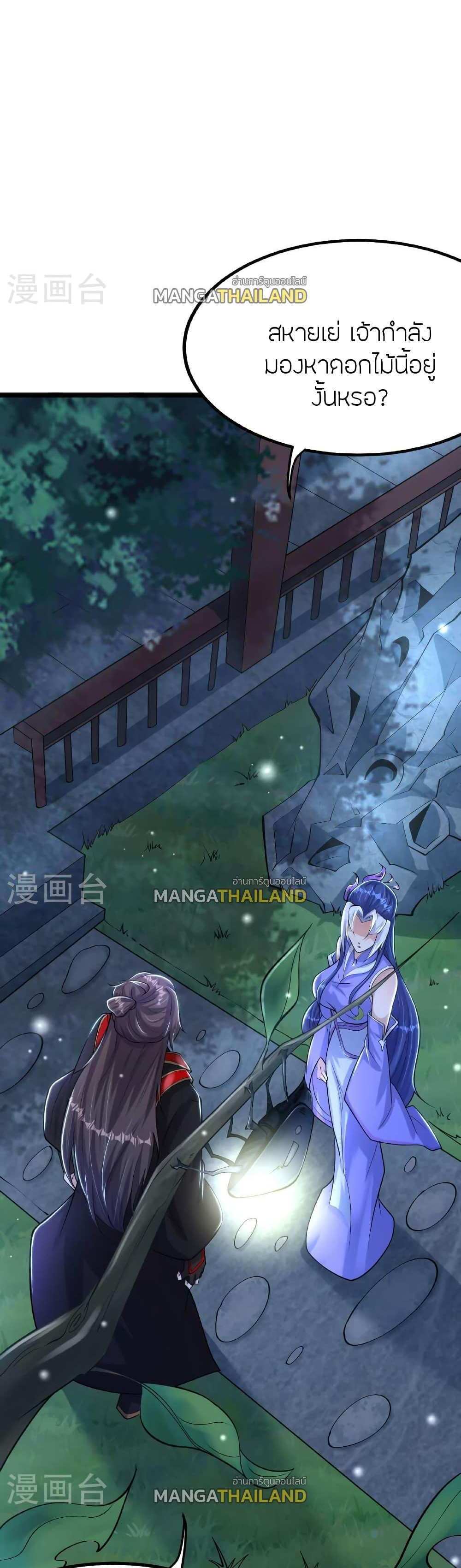 Banished Disciple’s Counterattack แปลไทย