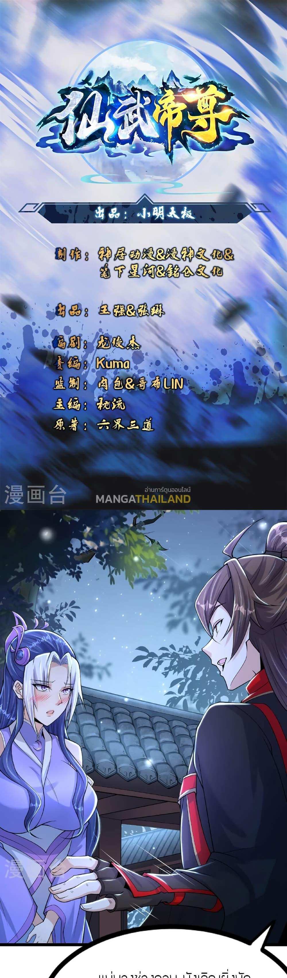 Banished Disciple’s Counterattack แปลไทย