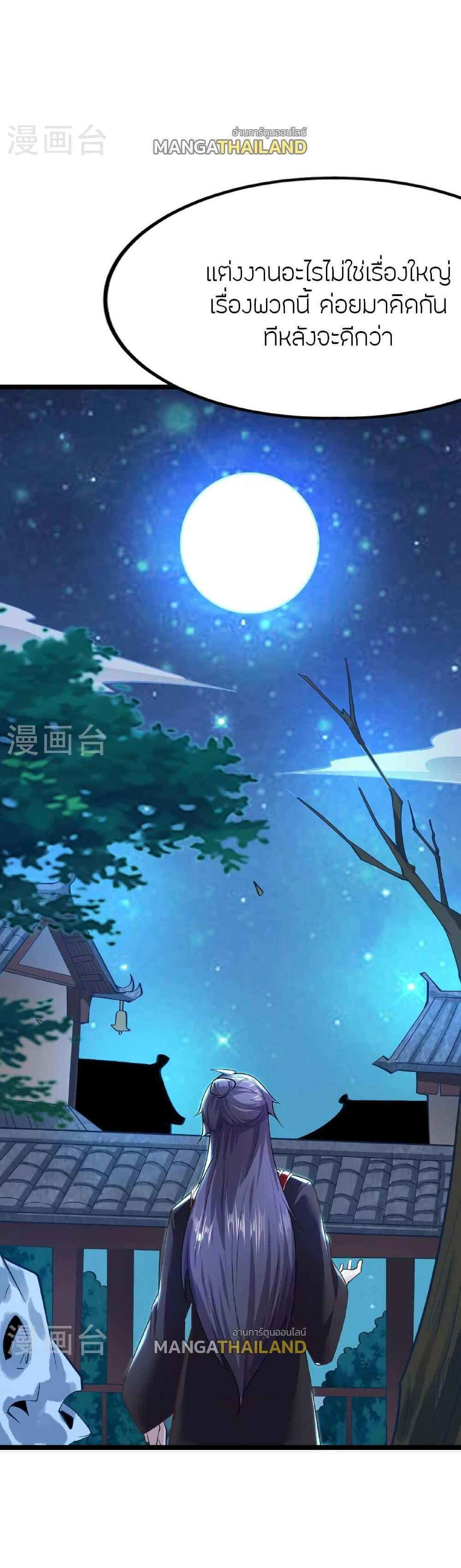 Banished Disciple’s Counterattack แปลไทย