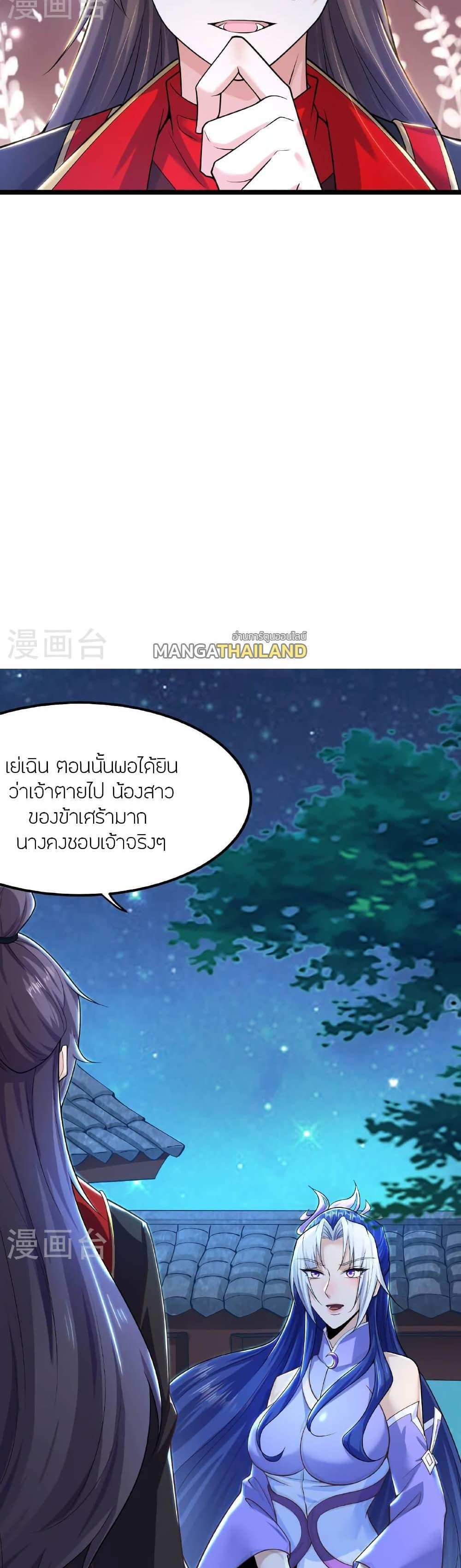 Banished Disciple’s Counterattack แปลไทย