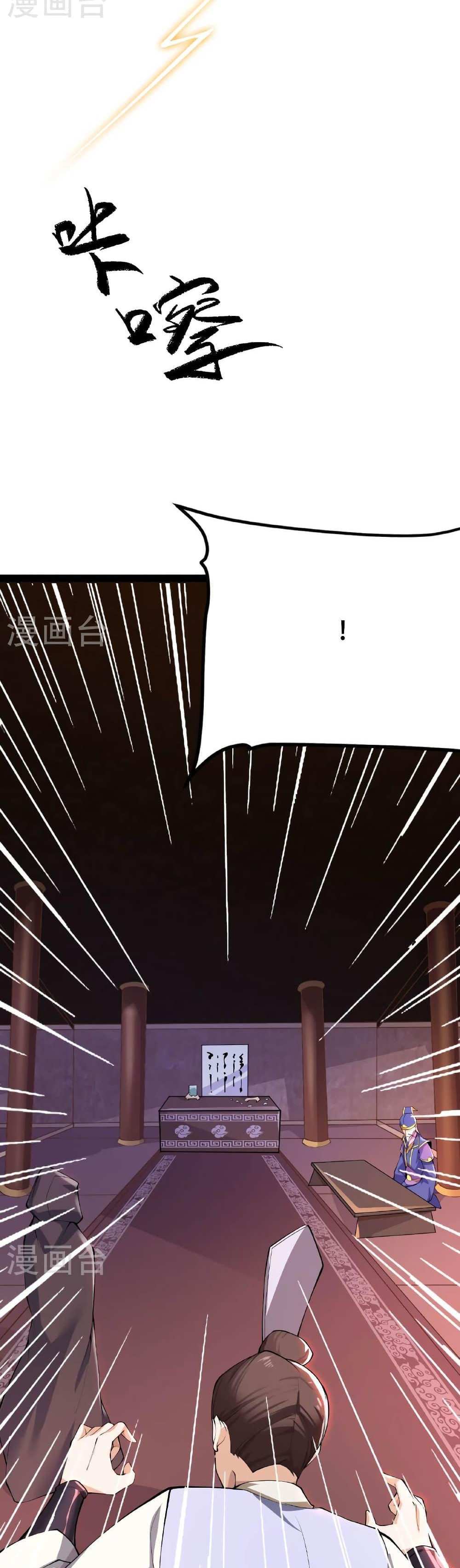 Banished Disciple’s Counterattack แปลไทย