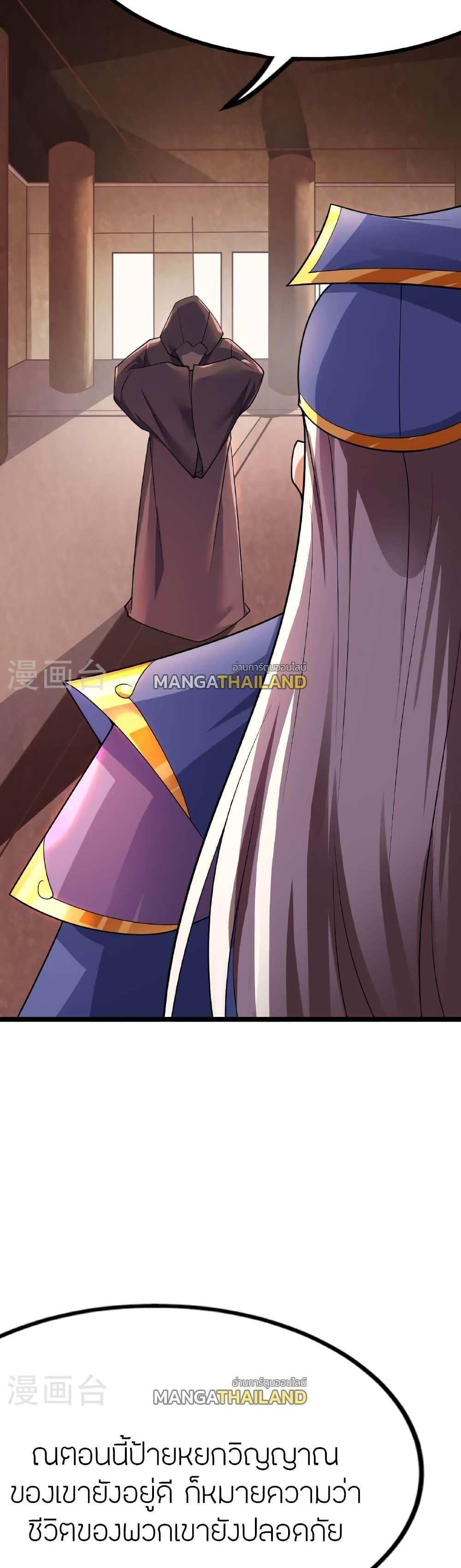 Banished Disciple’s Counterattack แปลไทย