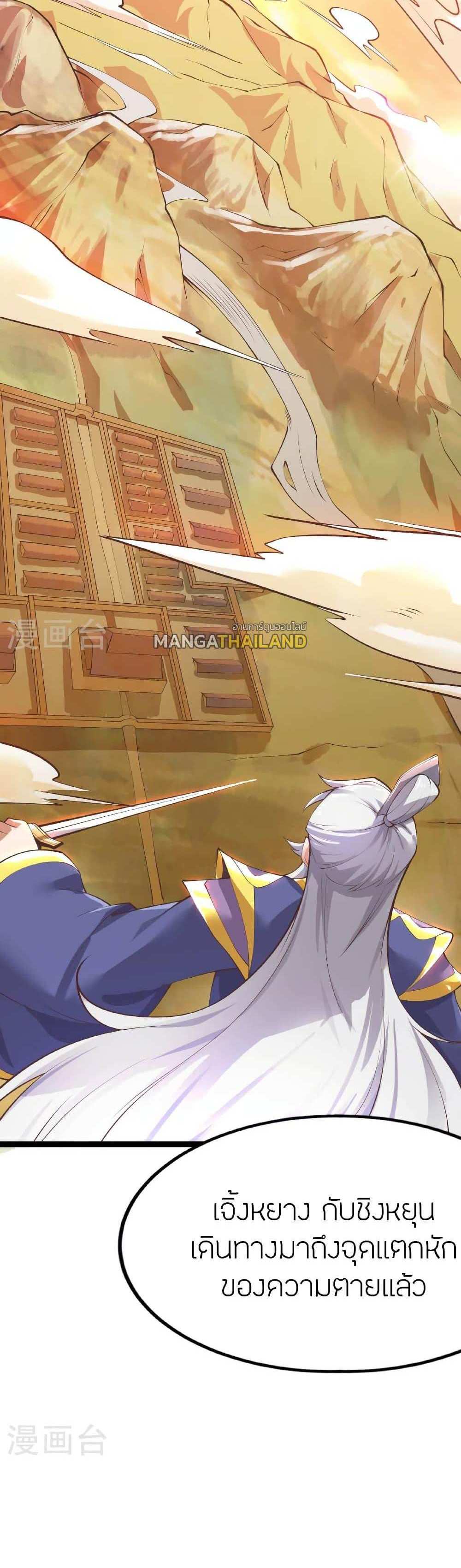 Banished Disciple’s Counterattack แปลไทย