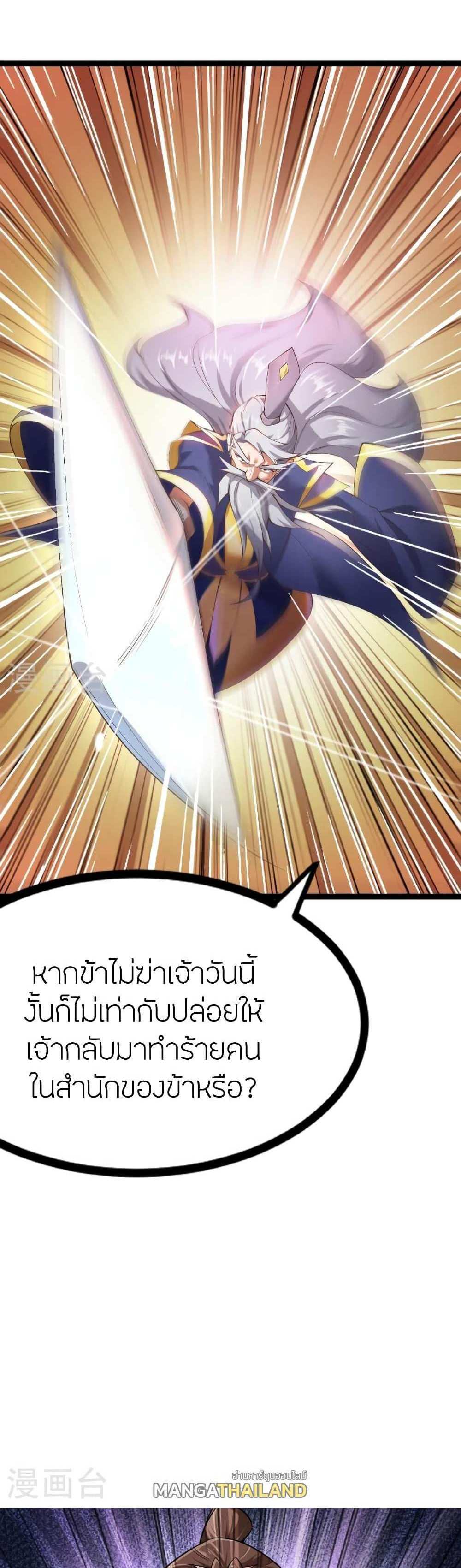 Banished Disciple’s Counterattack แปลไทย