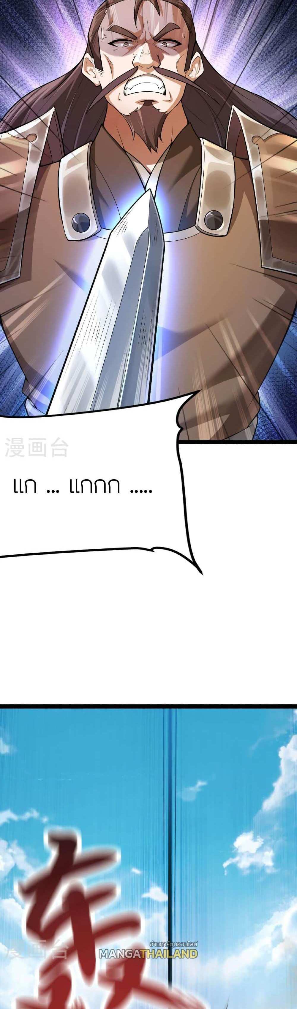 Banished Disciple’s Counterattack แปลไทย