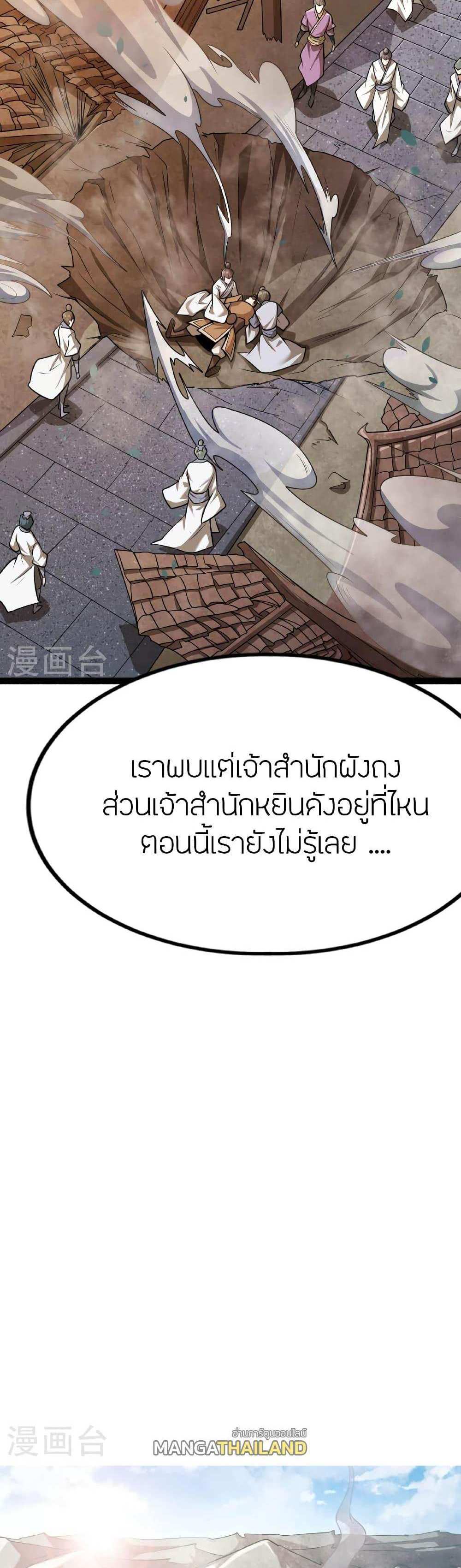 Banished Disciple’s Counterattack แปลไทย