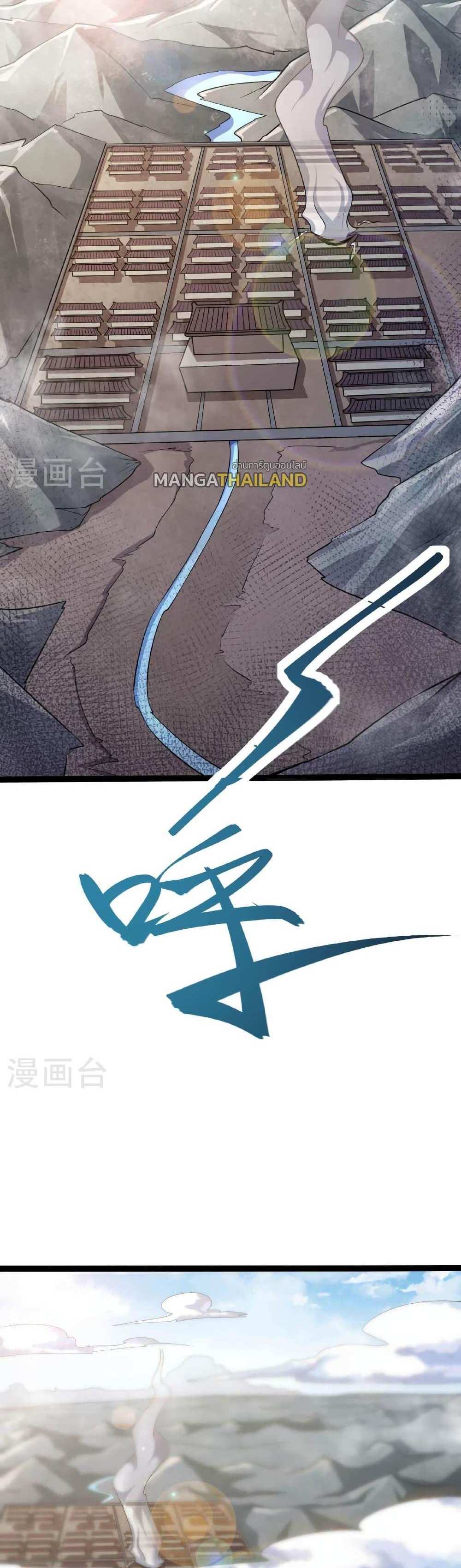 Banished Disciple’s Counterattack แปลไทย