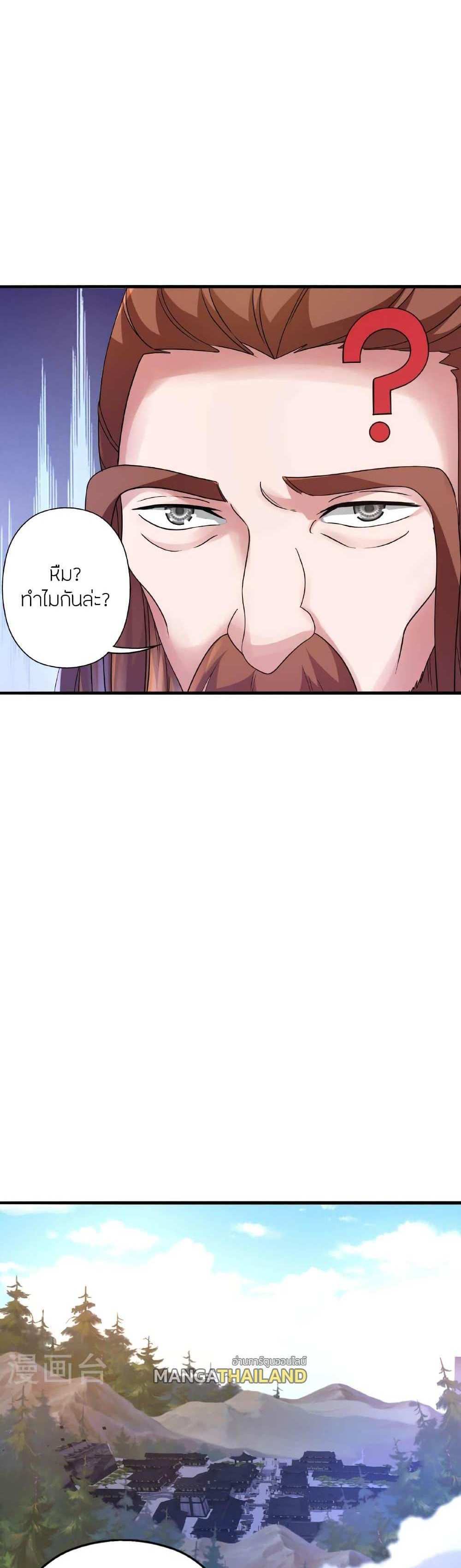 Banished Disciple’s Counterattack แปลไทย