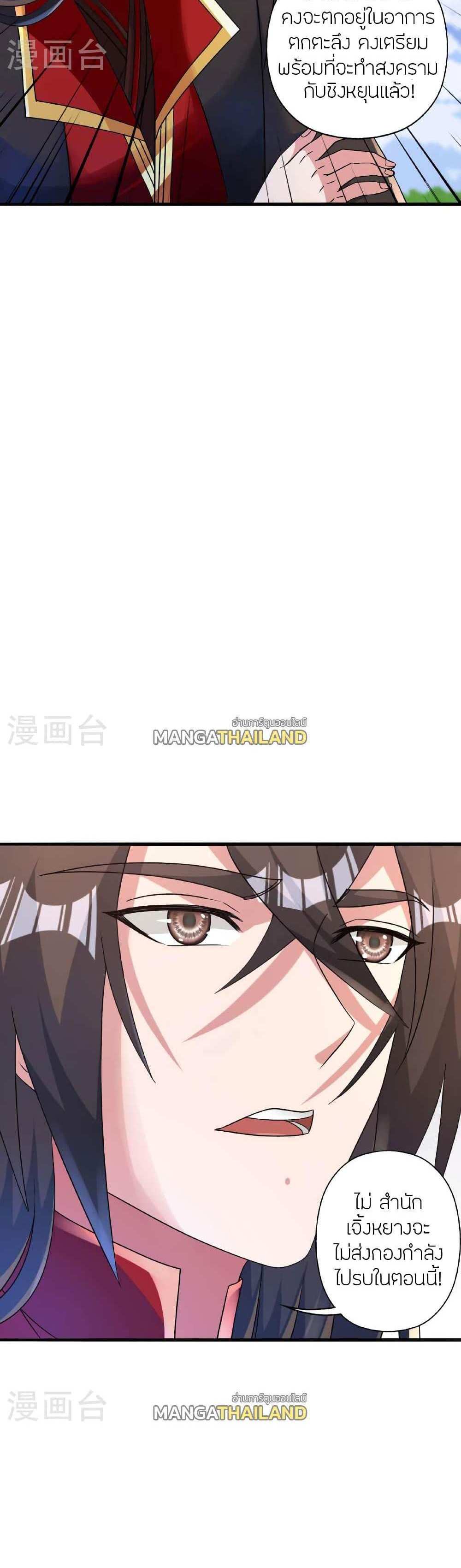 Banished Disciple’s Counterattack แปลไทย