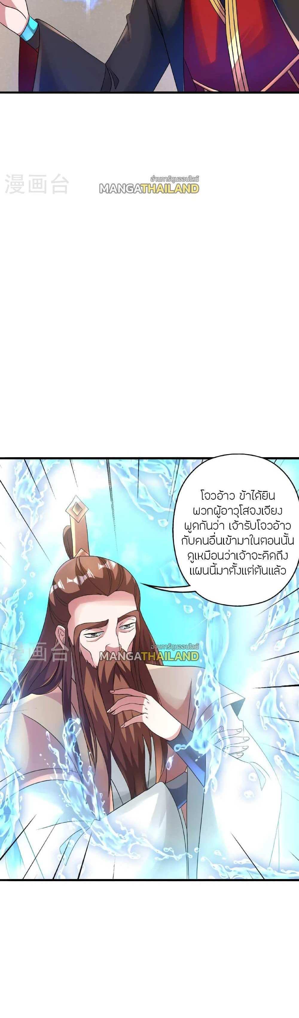 Banished Disciple’s Counterattack แปลไทย